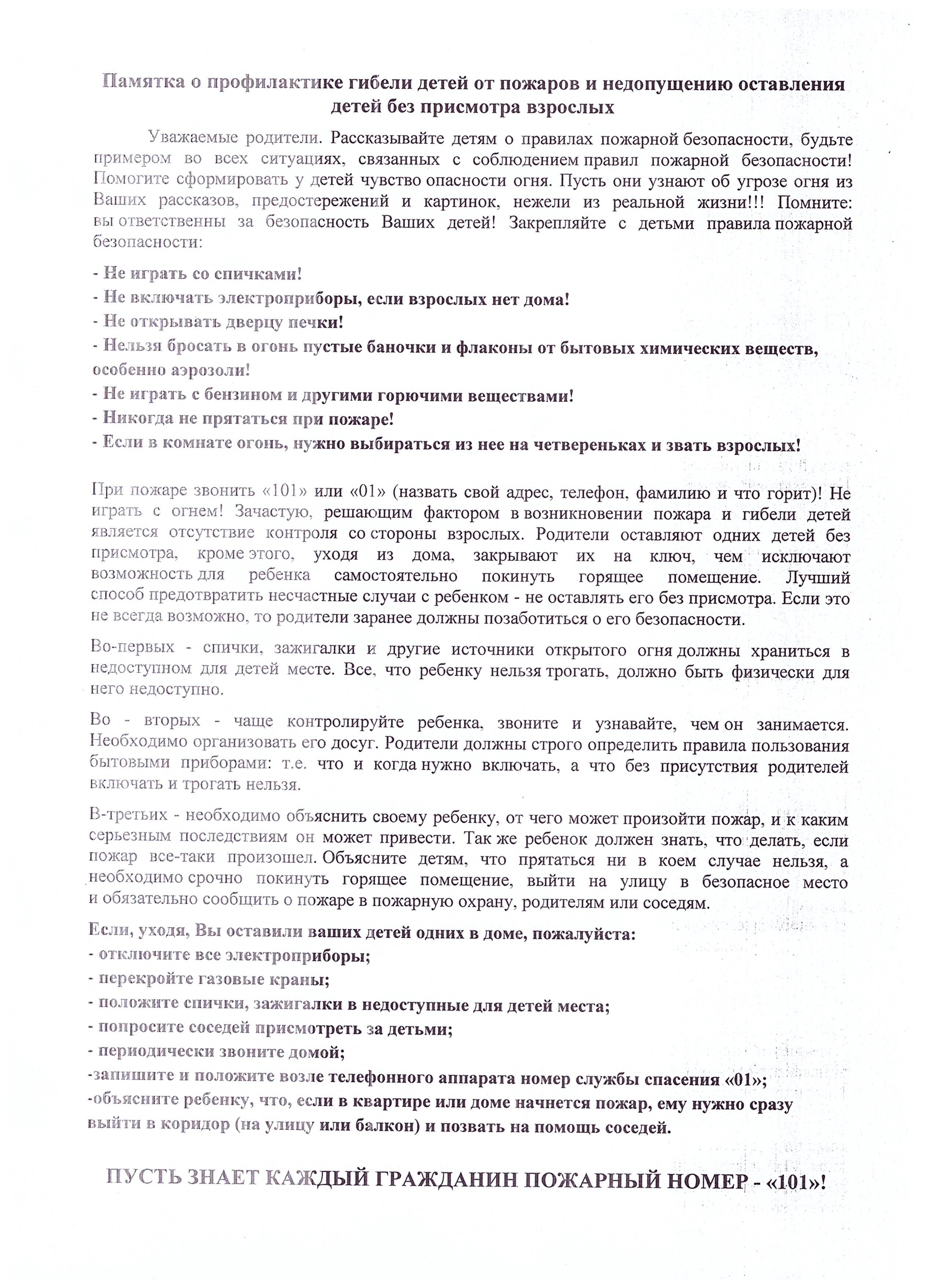 Pamiatka
